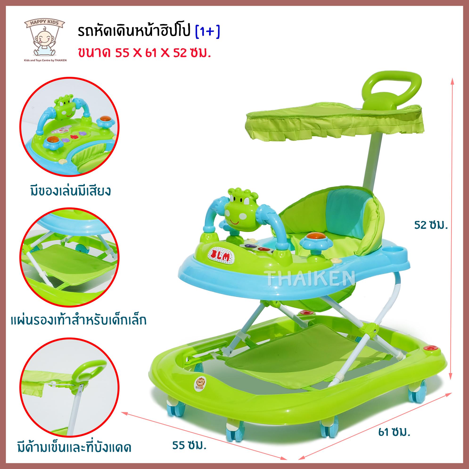 Thaiken รถหัดเดินด้ามเข็นฮิปโป 17831 831