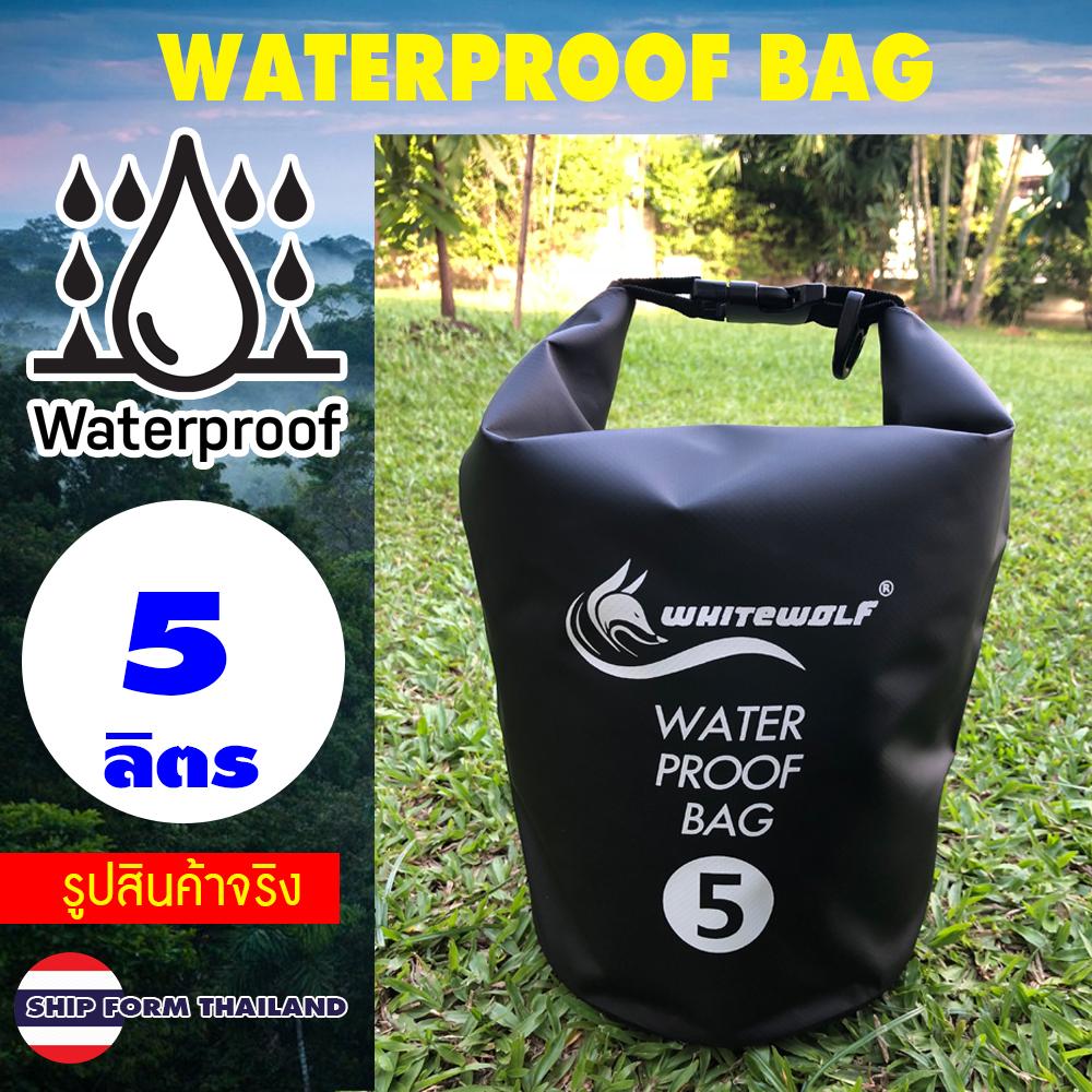 กระเป๋ากันน้ำ Waterproof  bag หนา ทน ลงน้ำได้ ขนาด5ลิตร