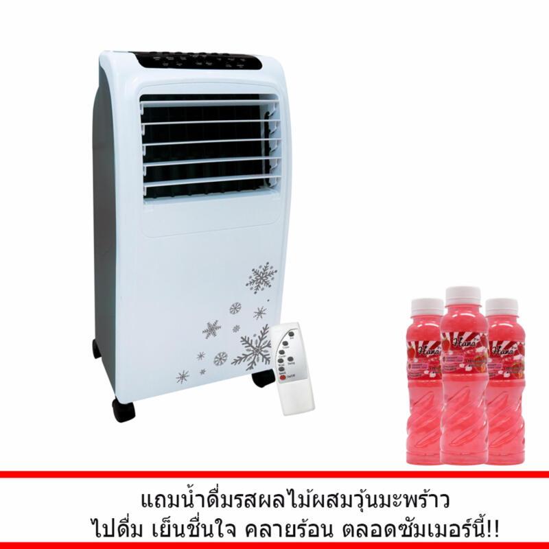 Sonar พัดลมไอเย็น AIR COOLER รุ่น EF-D251(R) แถมน้ำผลไม้ผสมวุ้นมะพร้าวฟรี!!