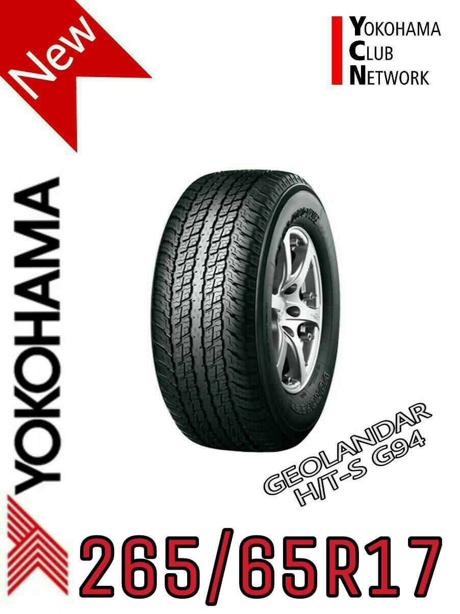 ประกันภัย รถยนต์ 3 พลัส ราคา ถูก ขอนแก่น ยางรถยนต์yokohama 265/65R17