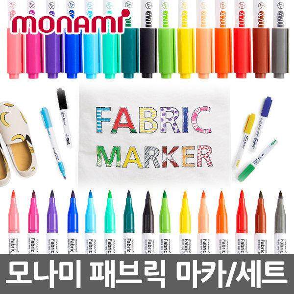 ปากกาเขียนผ้า Monami Fabric Marker 470 ชุด 8 สี