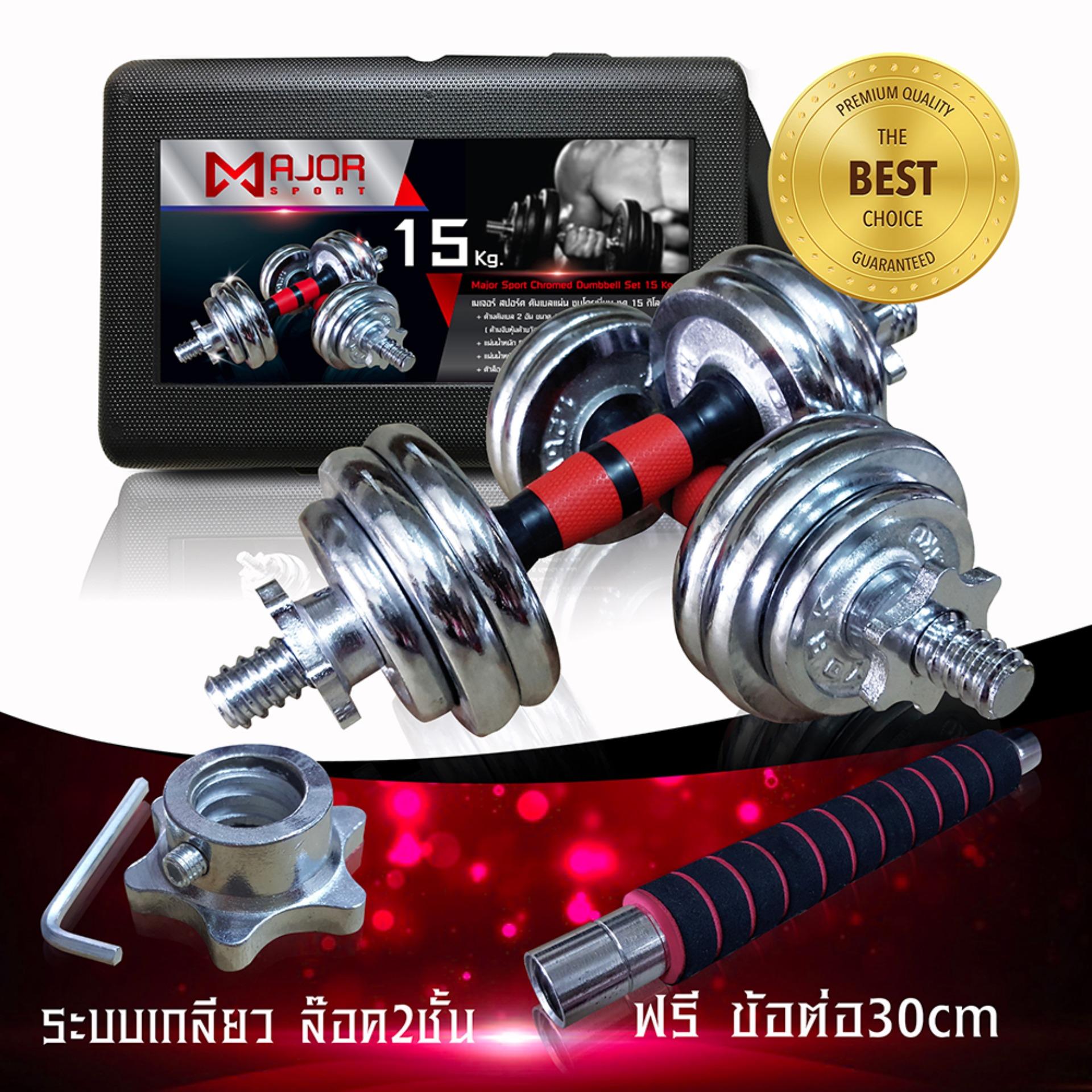 ดัมเบล ด้ามแดง 15 กิโลกรัม ชุบโครเมี่ยมแถมข้อต่อ 30cm