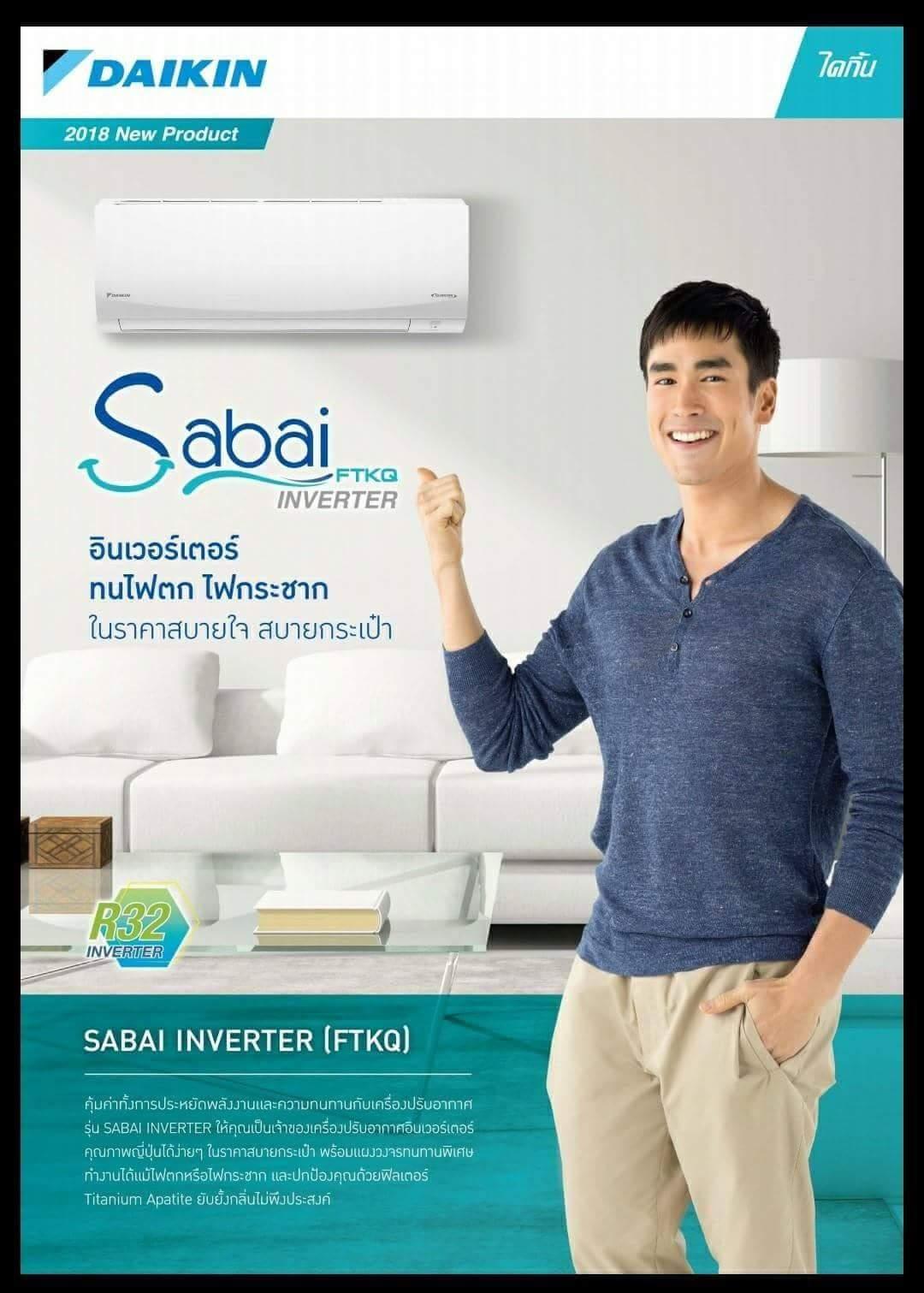 Air Daikin Inverter 18000BTU R32 (FTKQ18SV2S)