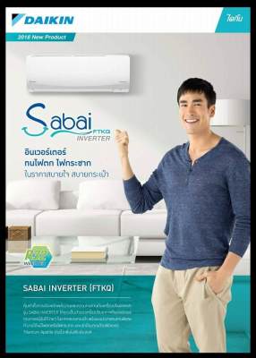 Air Daikin Inverter 18000BTU R32 (FTKQ18SV2S) Air Daikin Inverter 18000BTU R32 (FTKQ18SV2S)