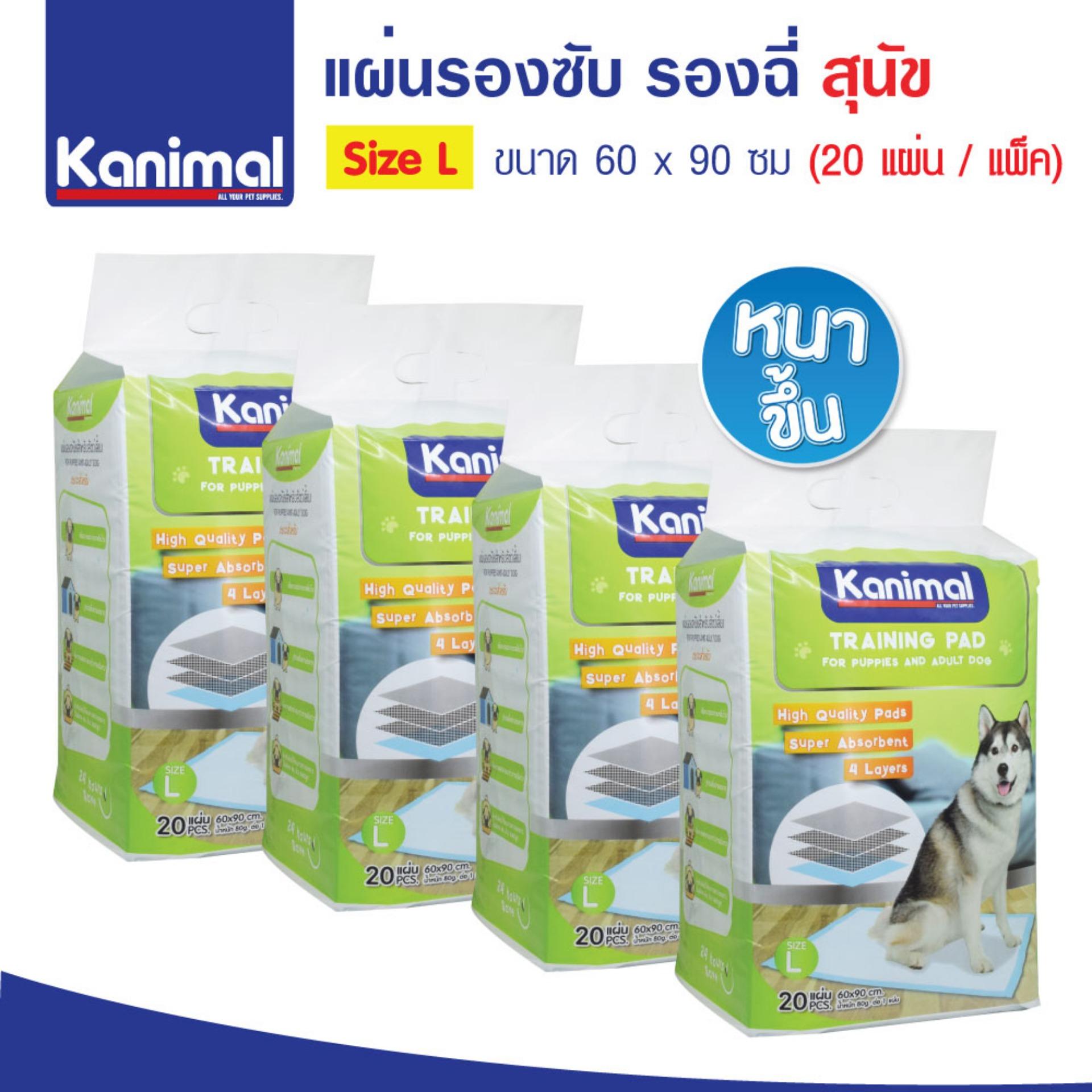 Kanimal Pad แผ่นรองฉี่สุนัข แผ่นรองซับสัตว์เลี้ยง Size L ขนาด 60x90 ซม. (20 แผ่น/ แพ็ค) x 4 แพ็ค