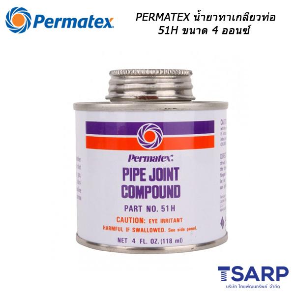PERMATEX Pipe Joint Compound น้ำยาทาเกลียวท่อ 51H ขนาด 4 ออนซ์