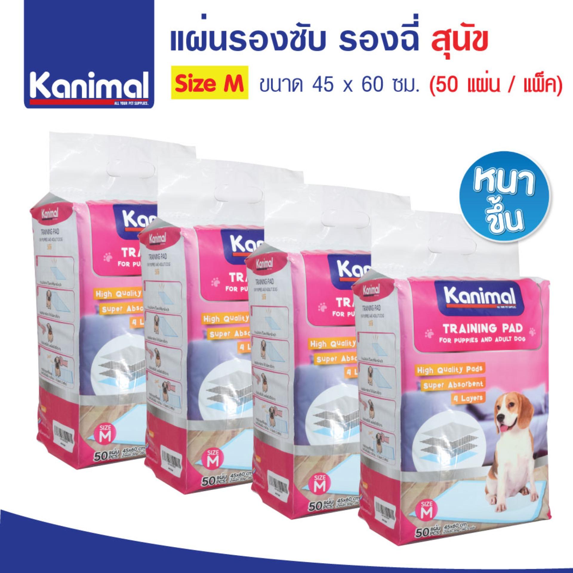 Kanimal แผ่นรองซับสัตว์เลี้ยง แผ่นรองฉี่สุนัข Size M ขนาด 45x60 ซม. (50 แผ่น/ แพ็ค) x 4 แพ็ค