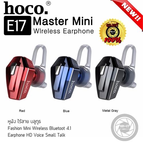 Hoco E17 Master mini Wireless Earphone   บลูทูธ  Hoco รุ่น E17