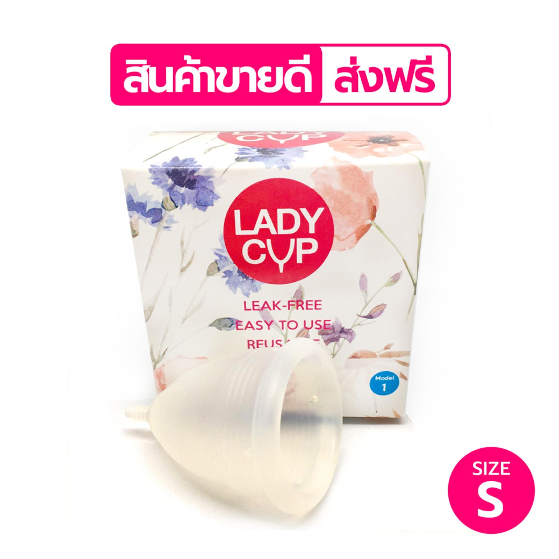 Ladycup ถ้วยอนามัย Menstrual Cup Size S (1) Clear ขนาดเล็ก สีใส