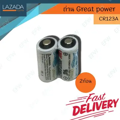 Great Power ถ่านกล้องถ่ายรูป CR123A cr123a battery Lithium 3V 2ก้อน