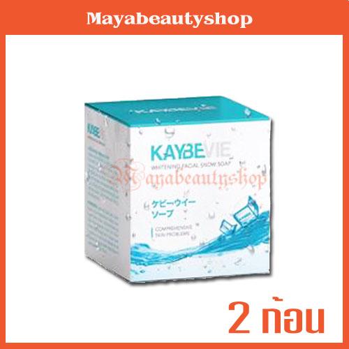 Kaybevie Whitening Facial Snow Soap เคบีวีย์ สบู่น้ำแร่จากสวิตเซอร์แลนด์ ทำความสะอาดผิวหน้าใส40g (2 กล่อง)