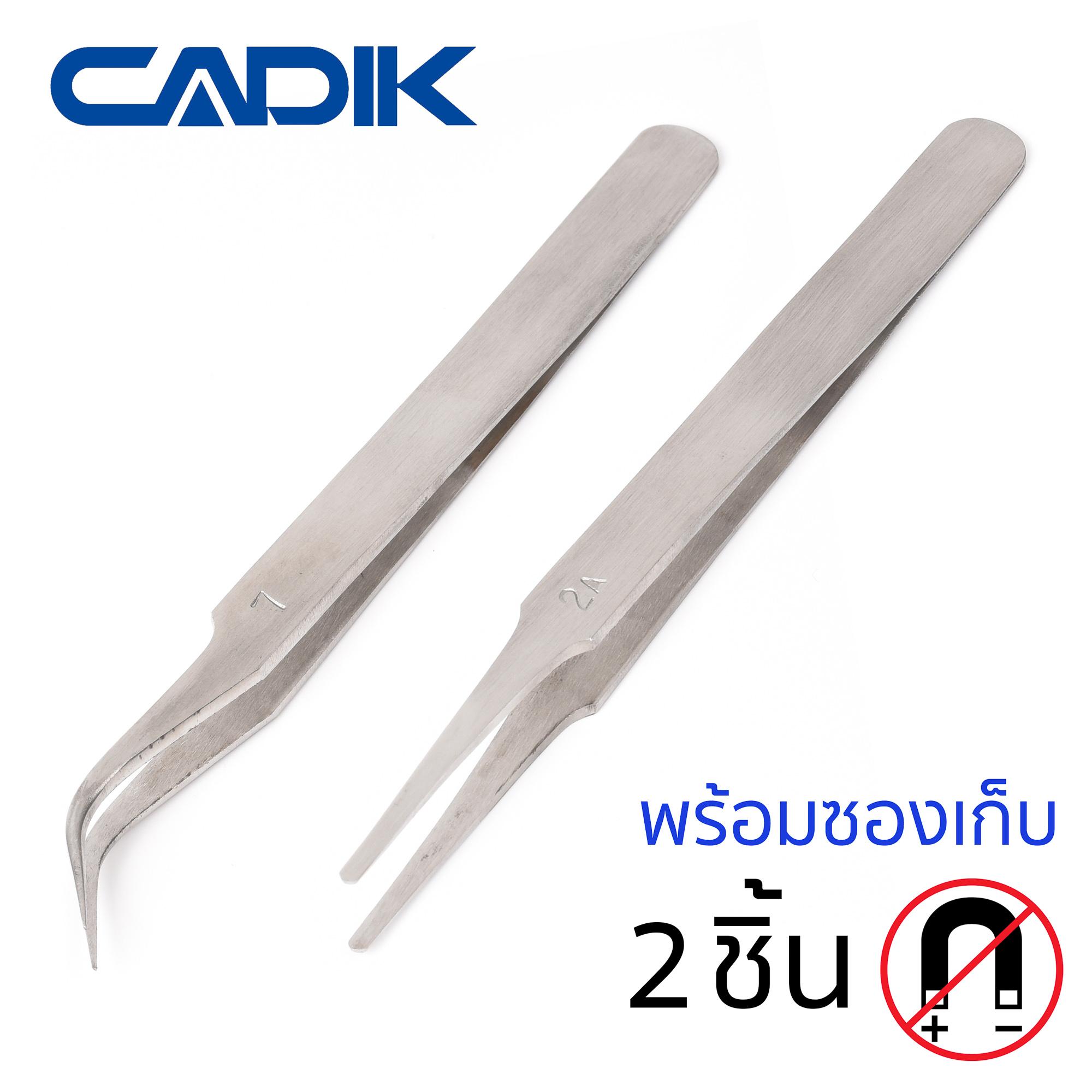 Cadik ชุดแหนบสแตนเลส 2 ชิ้น Anti-Magnetic Set C