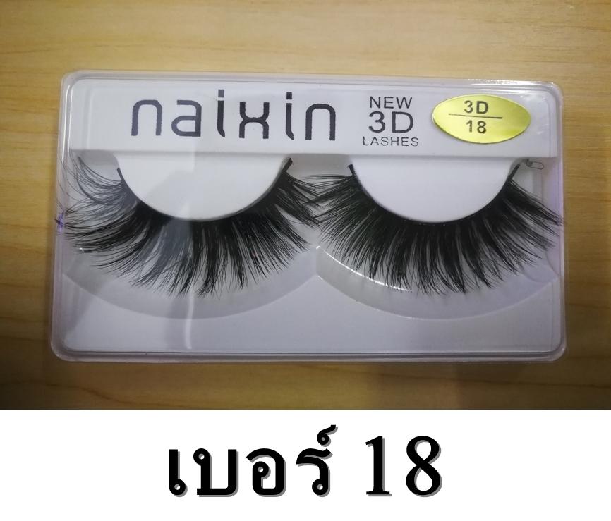 HOT...NAIXIN 3D ขนตาปลอมสามมิติ ของแท้ใช้ดีขนนิ่มไม่หนักตาดูเป็นธรรมชาติ เพียงราคาคู่ล่ะ 29-บาทเท่านั้น