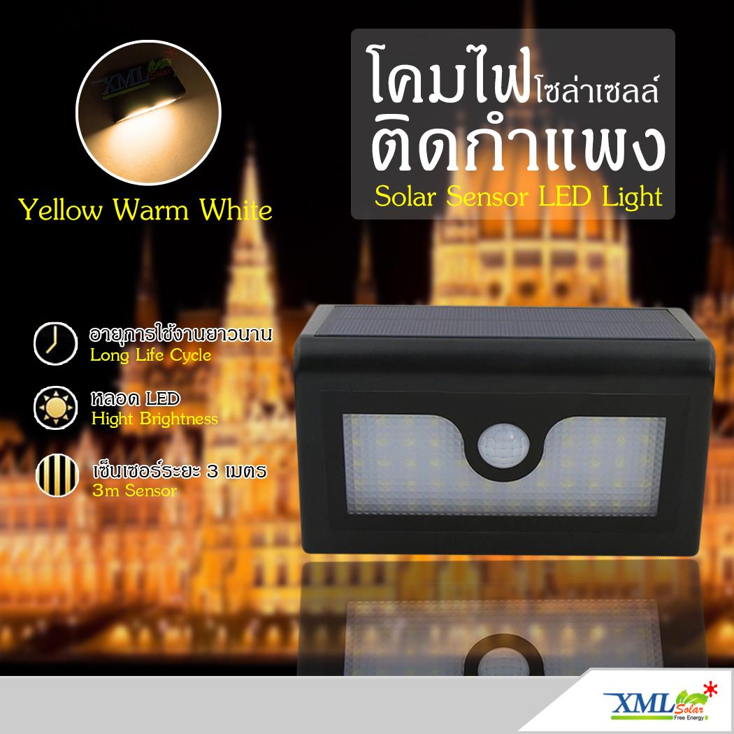โคมไฟติดผนัง โซล่าเซลล์ ทรงสามเหลี่ยม 38 SMD LED (เเสง : เหลืองวอมไวท์)