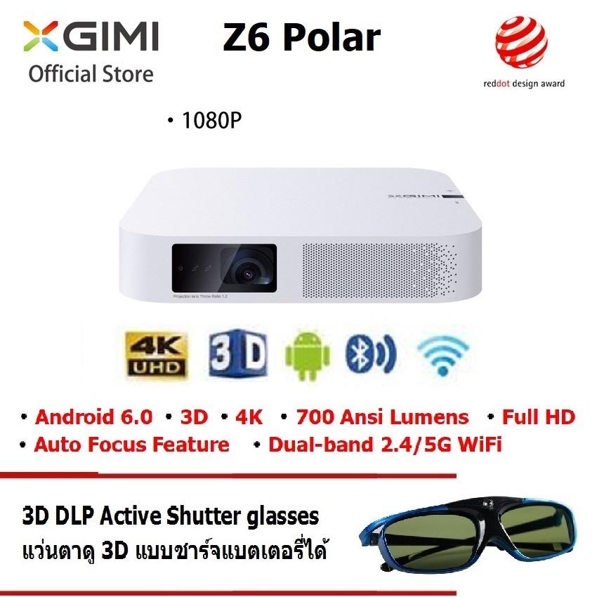 XGIMI Z6 Polar LED Smart Projector FullHD 1080P 700 Ansi LumensDLPAndroid Wifi Bluetooth Smart Home Theater พร้อม แว่น 3D แบบ ชาร์จได้