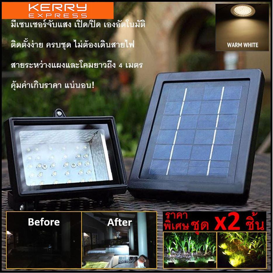 ส่งด่วนกับ Kerry! Solar Spotlight สปอตไลท์โซลาร์เซลล์ 40LEDสว่างนาน 8 ชม. ไฟสีเหลือง Set 2 ชิ้น 