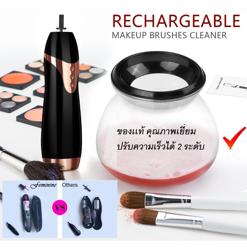 Miracleaner Rechargeable / Adjustable 2 Speed Makeup Brush Cleaner by Feminine