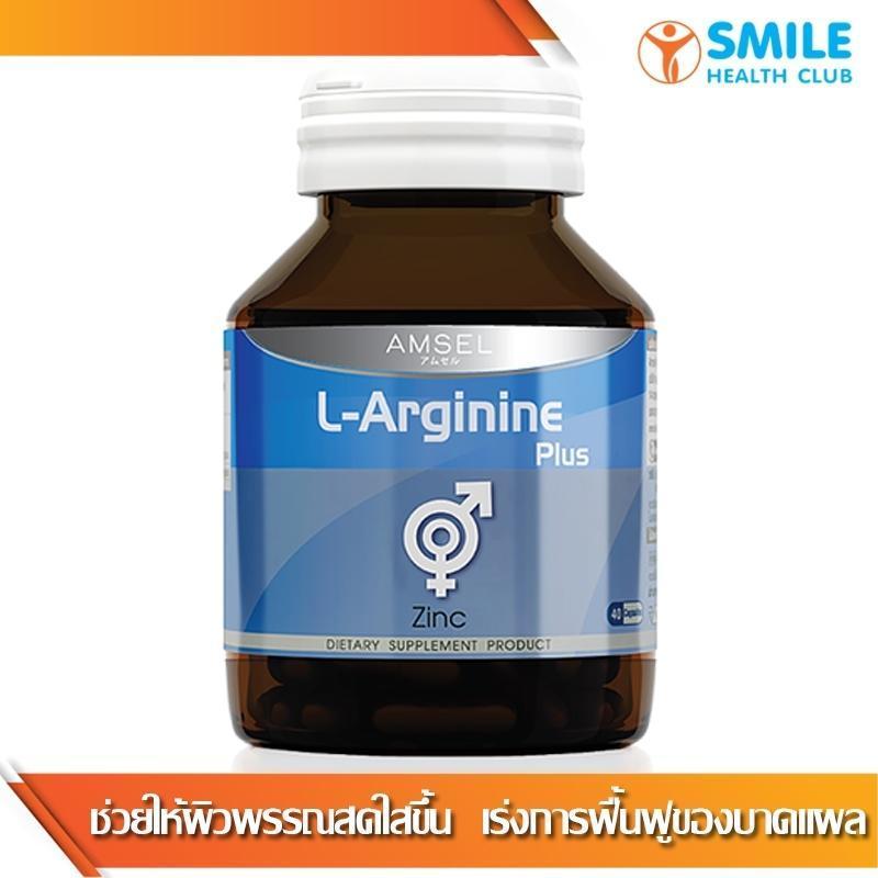 AMSEL L-ARGININE PLUS ZINC 40 CAPSULES 1 Box. /แอมเซล แอล-อาร์จินีน พลัส ซิงค์ 40 แคปซูล  กระตุ้นการหลั่งโกรทฮอร์โมน ช่วยให้ผิวพรรณสดใสขึ้น เกี่ยวข้องกับสุขภาพทางเพศ กระตุ้นการทำงานของระบบภูมิคุ้มกัน ฟื้นฟูบาดแผล 1 กระปุก