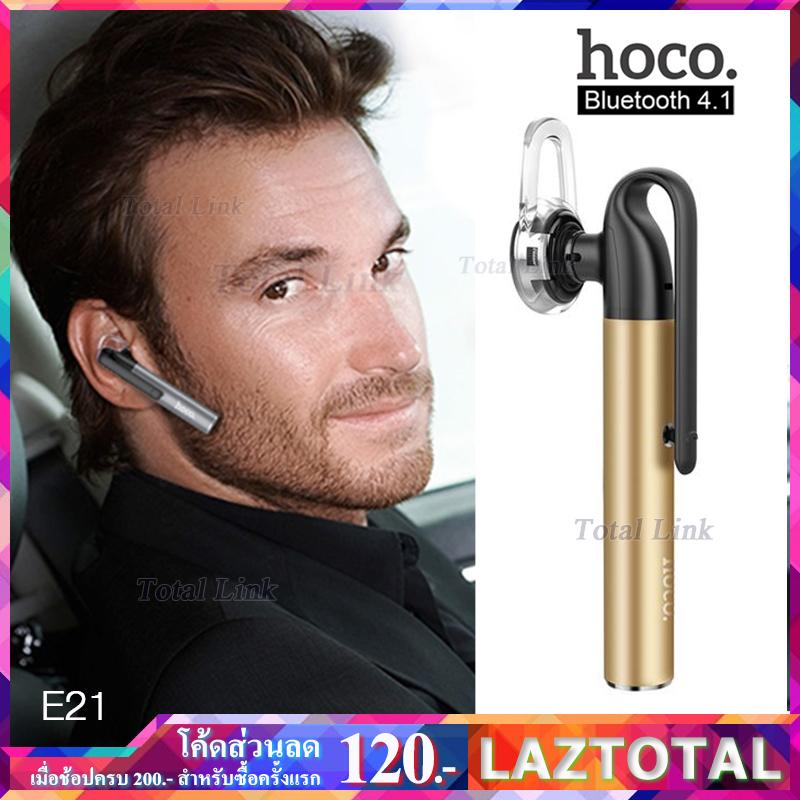 [มีคลิปหนีบเสื้อได้] หูฟังบลูทูธ Hoco E21 Pen Holder Clip Design Razor-Edge Wireless  [ มี 2 สี คือ สีทอง / สีเงิน ] ใช้ได้กับมือถือทุกรุ่นทุกยี่ห้อ Wireless Headset Bluetooth 4.1 [ของแท้ 100%]