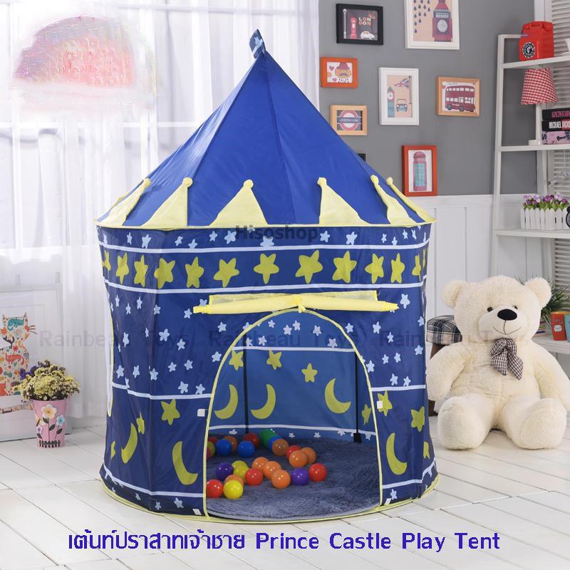 เต็นท์บ้านบอลสำหรับเด็ก เต้นท์เจ้าหญิง เต้นท์ปราสาทเจ้าหญิง งานสวยน่ารัก สีสันสดใส ของเล่นเสริมพัฒนาการเด็ก ช่วยให้สนุกสนาน ราคา 1,100 บาท*ส่งฟรี