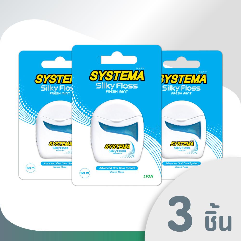 Systema Silky Floss  ไหมขัดฟัน ซิสเท็มมา ซิลค์กี้ฟลอส 50 เมตร (3 ชิ้น)