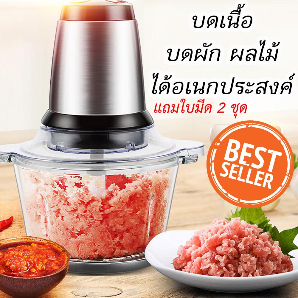Hot item Meat Grinder เครื่องบดไฟฟ้า บดเนื้อ บดผัก อเนกประสงค์ 1.2L/200W ใบมีด 2 ชุด (โถแก้ว)