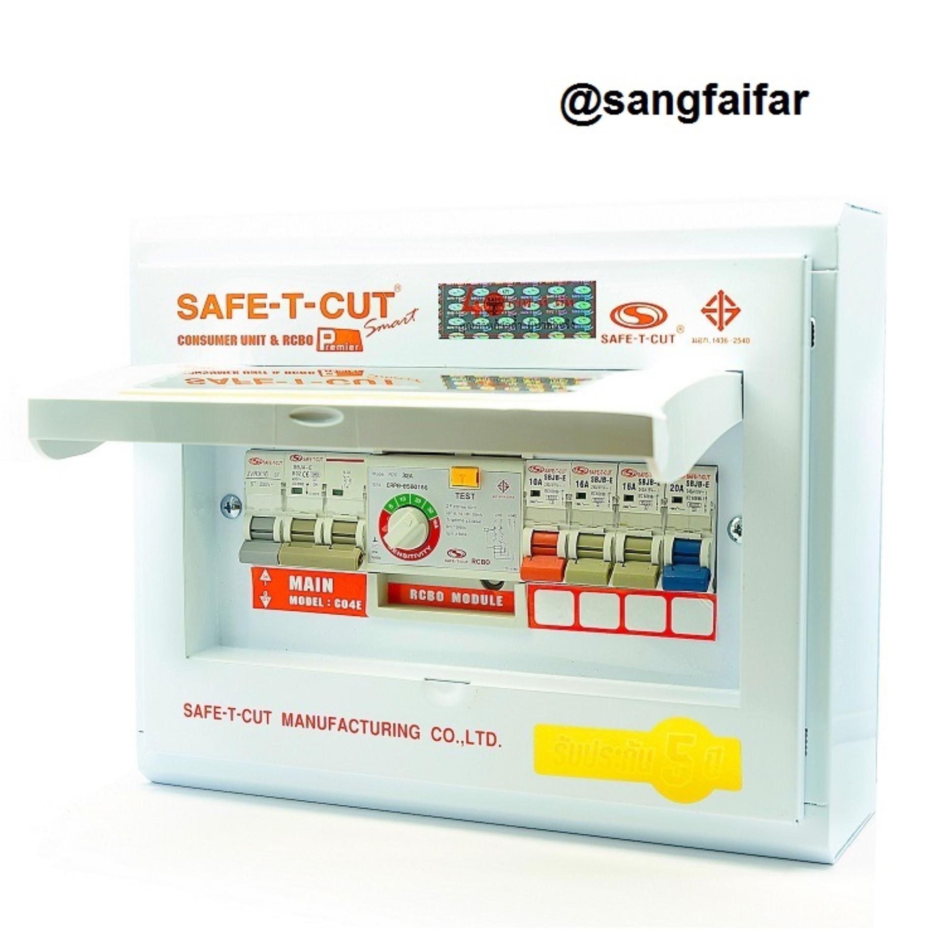 SAFE-T-CUT เซฟทีคัท ตู้รวมวงจรเครื่องตัดกระแสไฟฟ้าอัตโนมัติ ตู้ควบคุมไฟฟ้า ตู้โหลด ตู้ไฟ Consumer 4 ช่อง เมน 50 A แอมป์ มอก.พร้อมลูกเซอร์กิตครบชุด