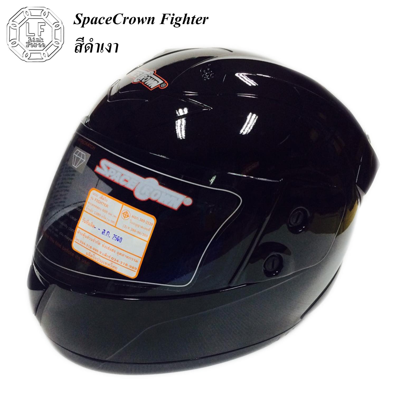 หมวกกันน็อค spacecrown  ไฟท์เตอร์ สีดำเงา **ส่งฟรี Kerry มีเก็บเงินปลายทาง**