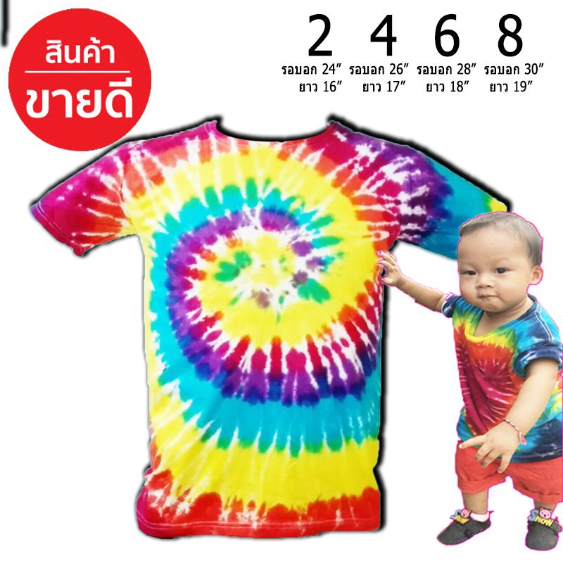 ขายดี++!!! เพียง 179 บาท เสื้อ DIY ทำมือ มัดย้อมสีสดใส คูลๆชิคๆ เสื้อเด็ก Demak DIY Children T-shirts Tie dye