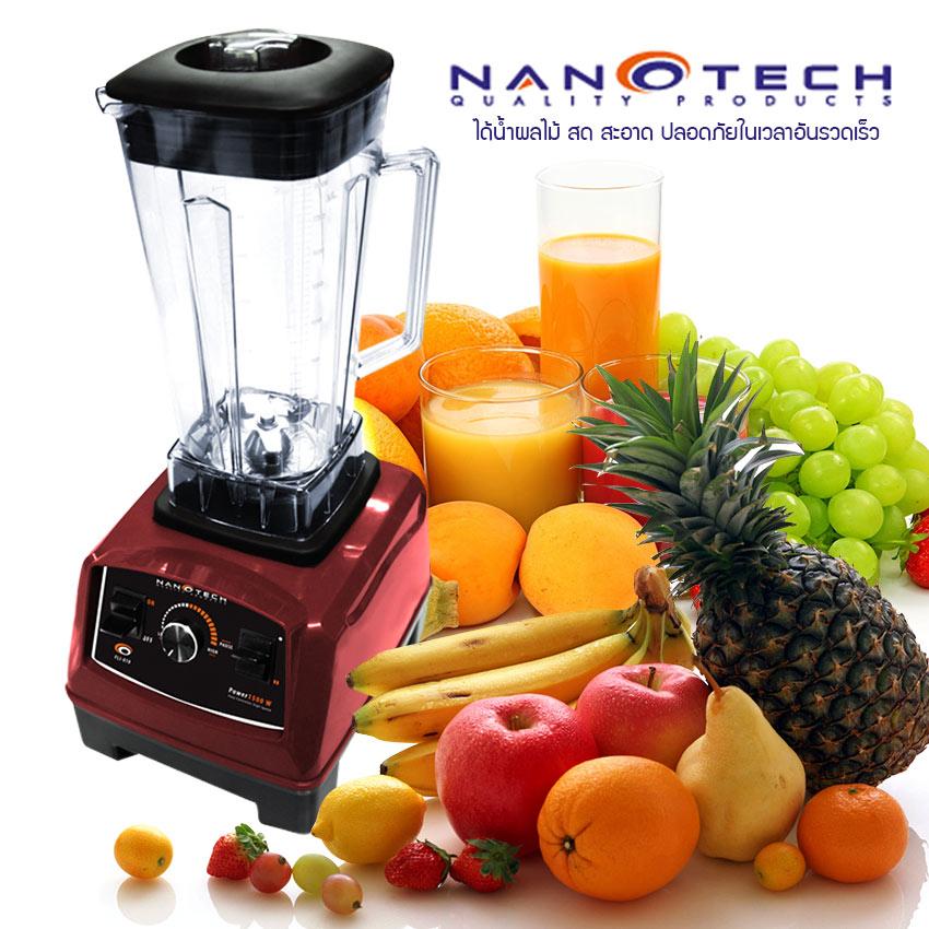 Nanotech เครื่องปั่นน้ำผักผลไม้ รุ่น NT-010 2 ลิตร (สีแดง) 1500W แท้100% ส่งฟรี ส่งเร็ว มีเก็บปลายทาง