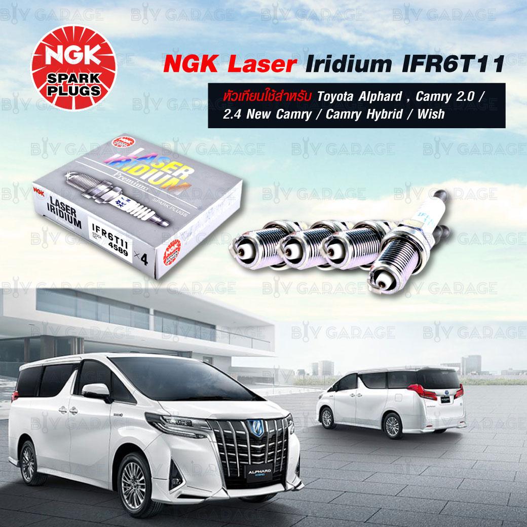 NGK หัวเทียน LASER IRIDIUM  IFR6T11 4 หัว ใช้สำหรับรถยนต์ Toyota Alphard, Camry 2.0, Camry 2.4, New Camry, New Camry Hybrid, Wish - Made in Japan