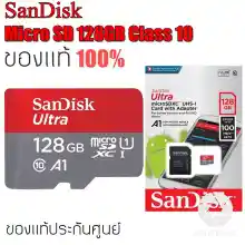 ภาพขนาดย่อสินค้าSandisk MicroSD Ultra Class 10 100MB/SD 128GB By.Center-it