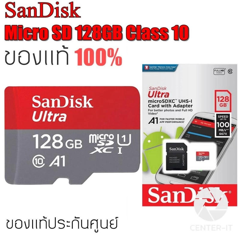 ภาพหน้าปกสินค้าSandisk MicroSD Ultra Class 10 100MB/SD 128GB By.Center-it
