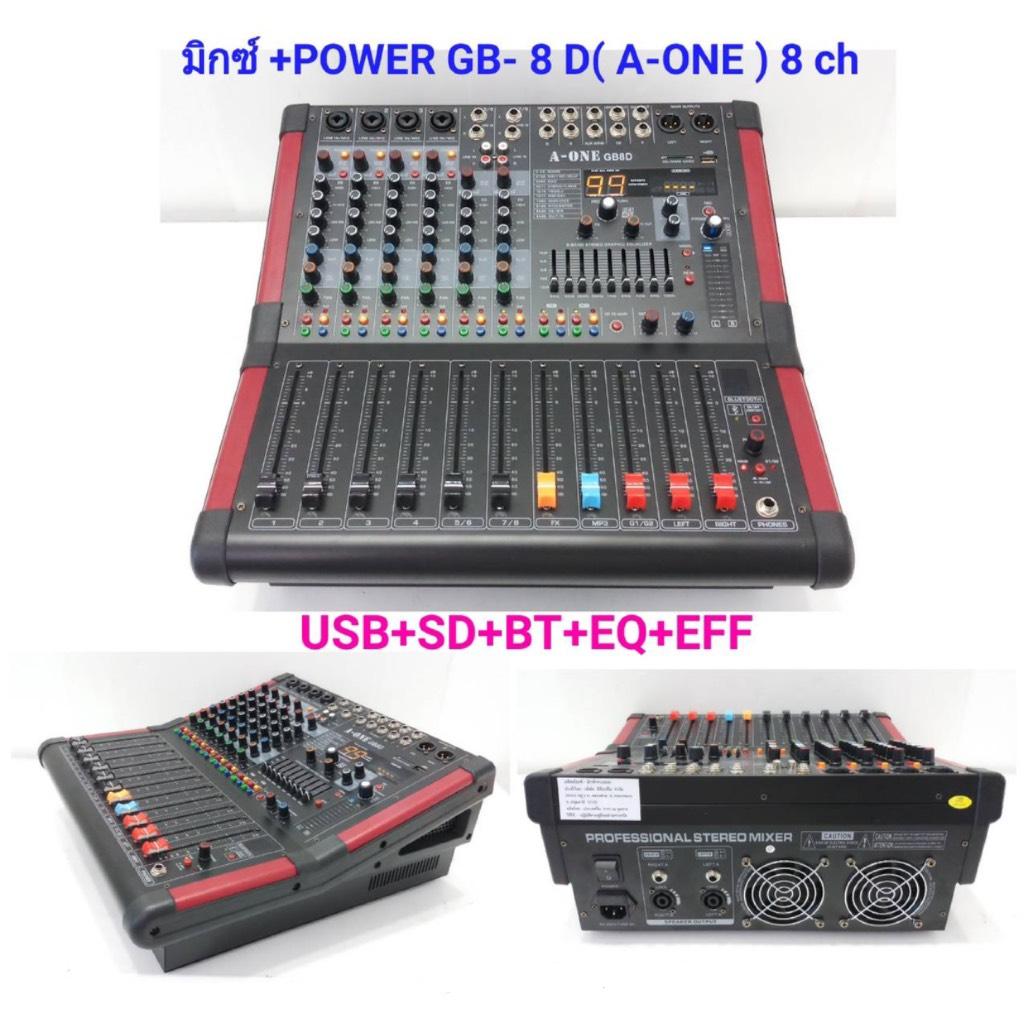 เพาเวอร์มิกเซอร์ ขยายเสียง 8CH Power mixer GB-8D ( 8 channel ) ราคา 8,590 บาท*ส่งฟรี