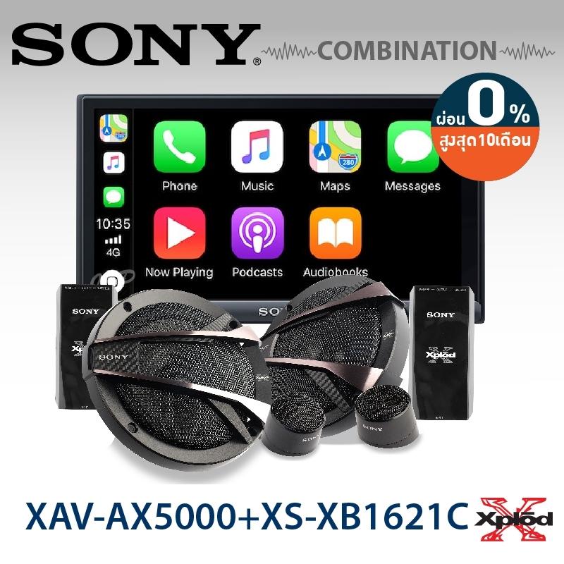 SONY XAV-AX5000 รองรับ ANDROID AUTO วิทยุติดรถยนต์ 2DIN (แบบไม่ใช้แผ่น) มีบลูทูธ 6.95นิ้ว + XS-XB1621C ลำโพงแยกชิ้นติดรถยนต์ 2ทาง ขนาด6.5นิ้ว จำนวน1คู่