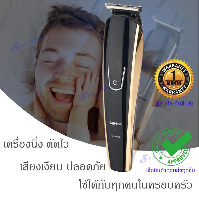 ไดเป่าผม