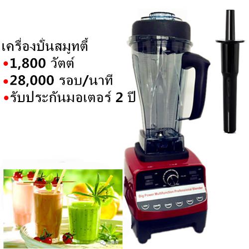 เครื่องปั่นสมูทตี้ รุ่น FT-302-พรีเมี่ยมสีแดง