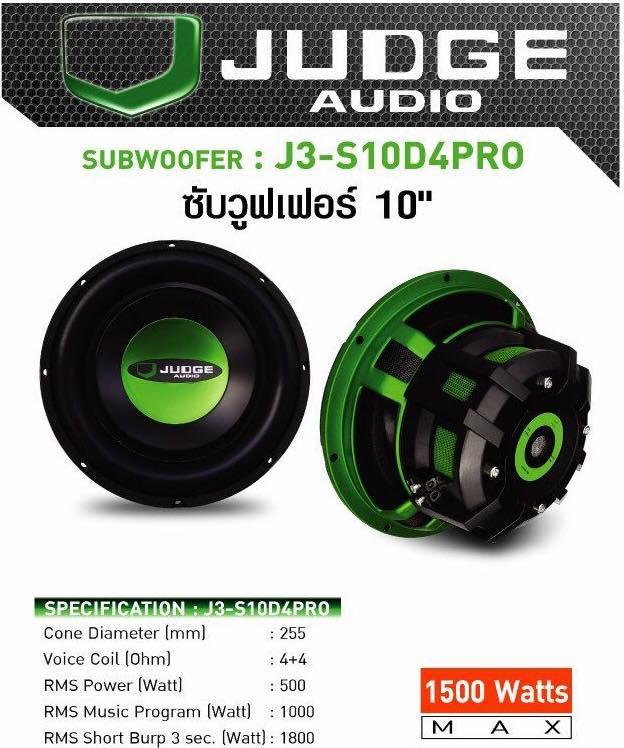 JUDGE AUDIO ลำโพงซับวูฟเฟอร์ขนาด 10 นิ้ว ( จำนวน 2 ข้าง ) สำหรับติดรถยนต์ คุณภาพเสียงนุ่ม ทุ้ม ลึก ขนาดทนวัตต์ 1500 วัตต์