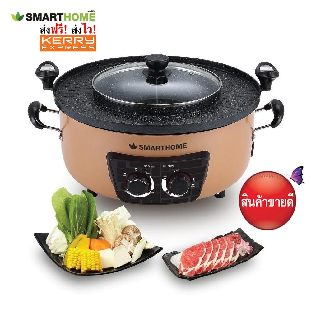 Smarthome เตาย่างเอนกประสงค์ รุ่น SM-EG1600