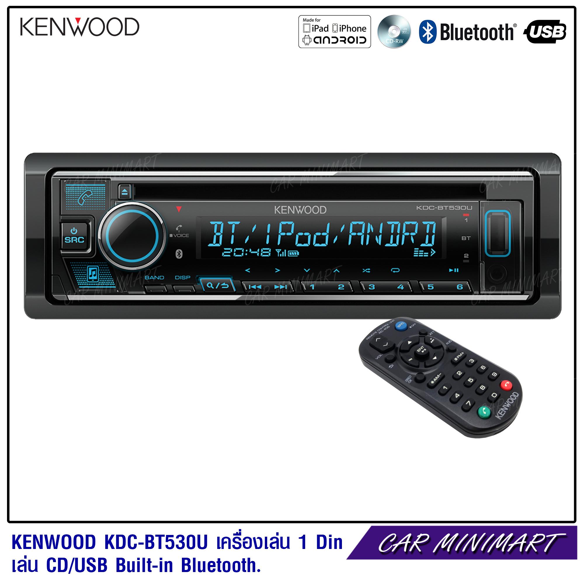 ขาย Kenwood KDC-BT530U เครื่องเล่นติดรถยนต์ 1 Din