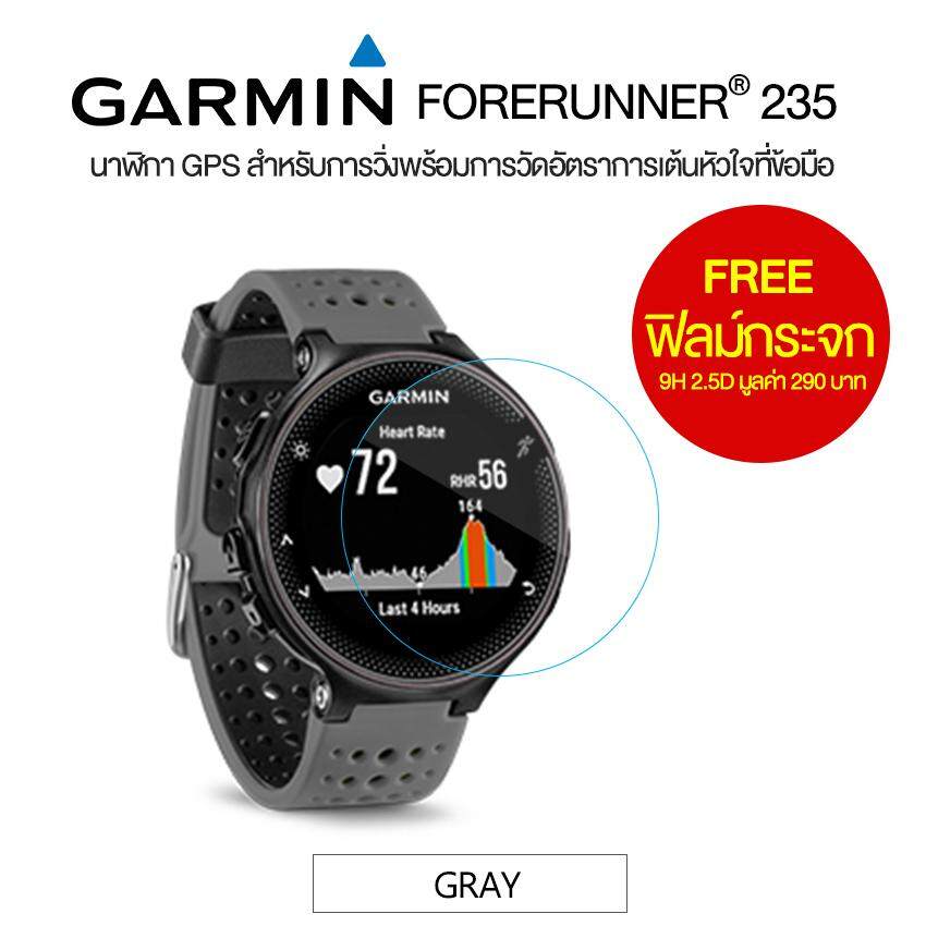 สอนใช้งาน  แพร่ Garmin Forerunner® 235 นาฬิกา GPS สำหรับการวิ่งพร้อมการวัดอัตราการเต้นหัวใจ แถมฟิล์มกระจก 9H