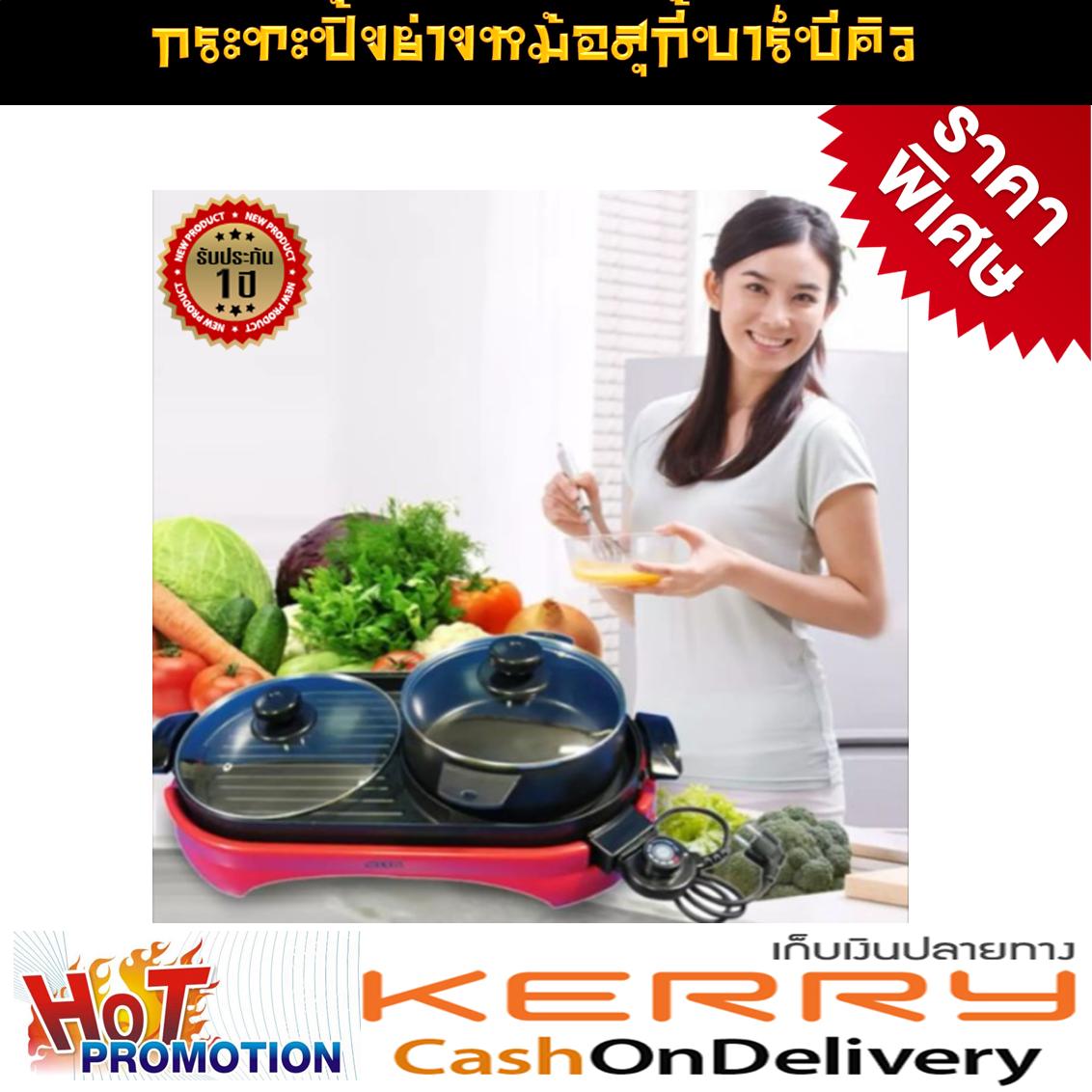 ดูภาพ OTTO หม้อสุกี้บาร์บีคิว เตาย่างบาร์บีคิว เตาย่างไฟฟ้า เตาย่างหมูกะทะ เตาปิ้งย่าง หม้อสุกี้ไฟฟ้า กะทะปิ้งย่าง กะทะย่าง กะทะเกาหลี หมูกะทะ เตาปิ้งย่าง เตาไฟฟ้า หม้อสุกี้ หม้อชาบู หม้อต้มสุกี้ เตาบาร์บีคิว เตาปิ้งย่างไฟฟ้า เพิ่มเติม OTTO หม้อสุกี้บาร์บีคิว เตาย่างบาร์บีคิว เตาย่างไฟฟ้า เตาย่างหมูกะทะ เตาปิ้งย่าง หม้อสุกี้ไฟฟ้า กะทะปิ้งย่าง กะทะย่าง กะทะเกาหลี หมูกะทะ เตาปิ้งย่าง เตาไฟฟ้า หม้อสุกี้ หม้อชาบู หม้อต้มสุกี้ เตาบาร์บีคิว เตาปิ้งย่างไฟฟ้า