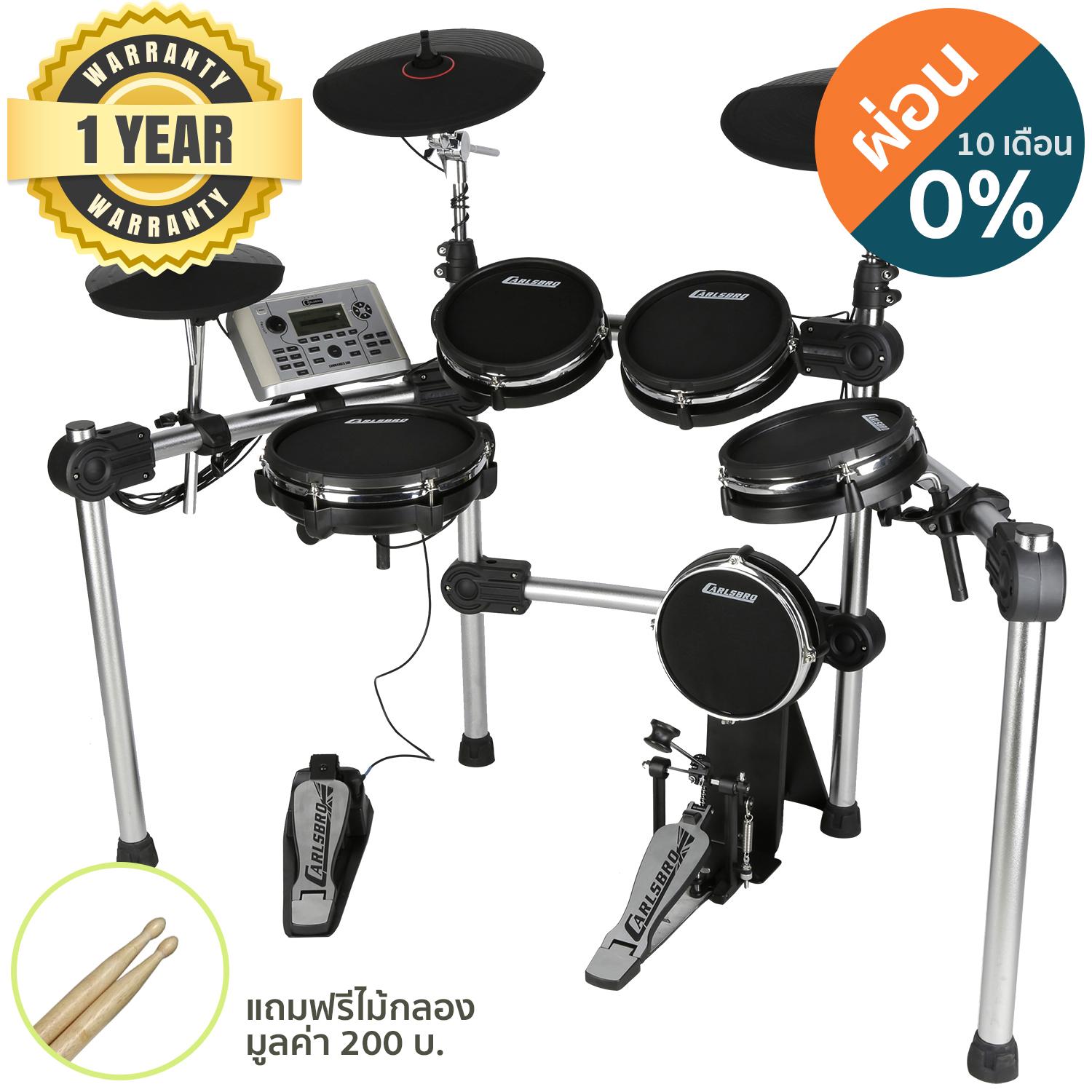 Carlsbro กลองชุดไฟฟ้า หนังมุ้ง รุ่น CSD500 แบบ 5 กลอง 3 แฉ (Electric Drum Kit) + ประกันศูนย์ 1 ปี