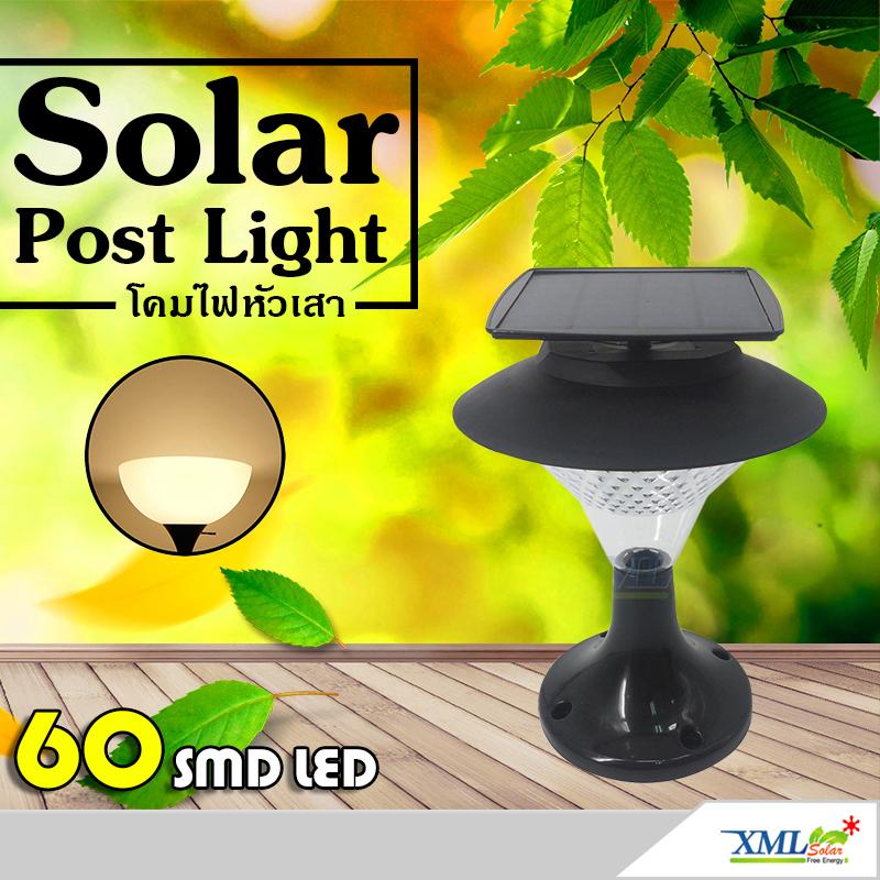 Solar Lamp โคมไฟโซล่าเซล 60 SMD LED (เเสง : เหลืองวอมไวท์) Solar Lamp โคมไฟโซล่าเซล 60 SMD LED (เเสง : เหลืองวอมไวท์)