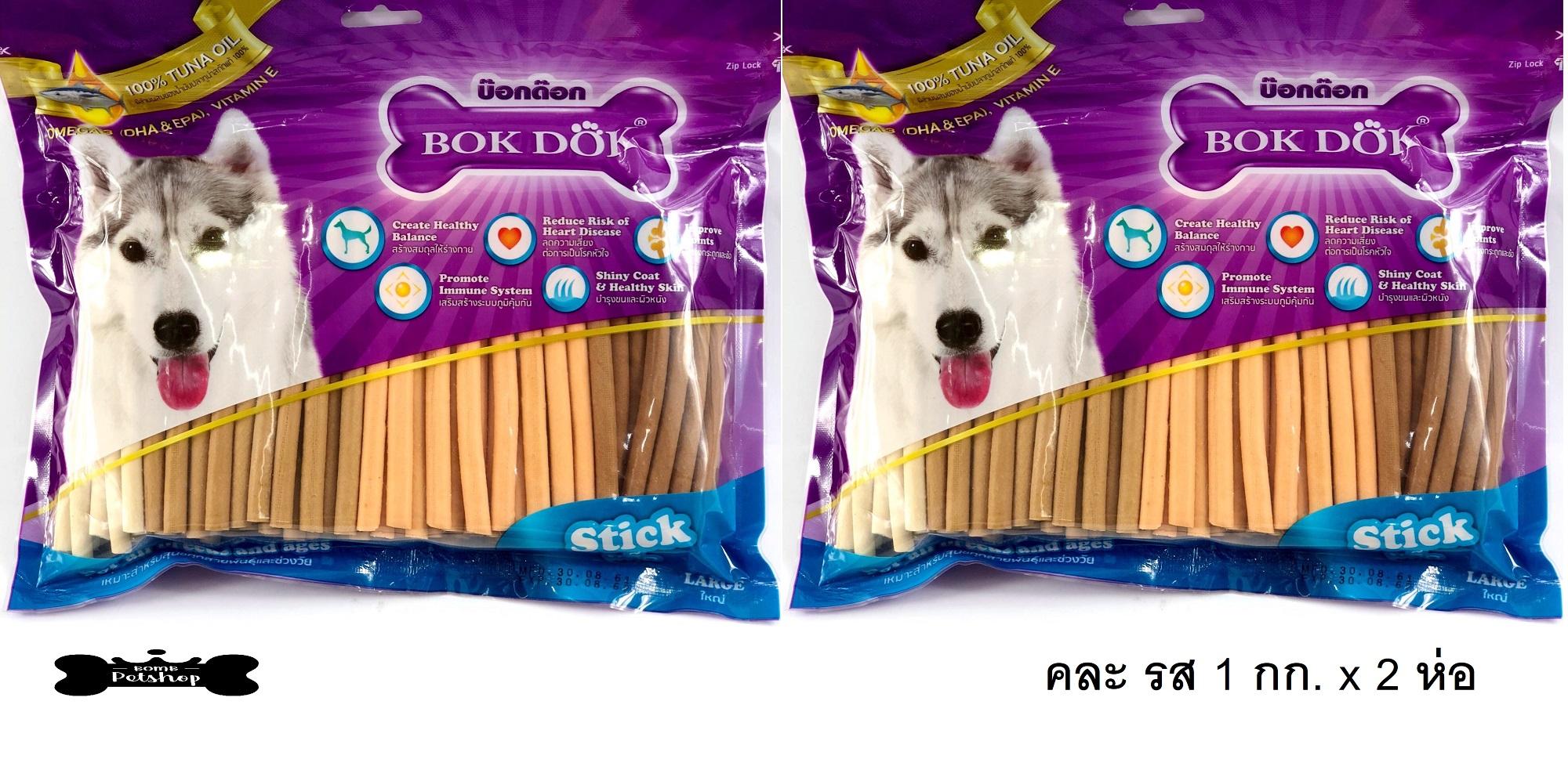 Bokdok Dog Stick บ็อกด๊อก ขนมสุนัข แบบแท่ง ชิกเก้นสติก ขนาด 5   รวมรส 1 kg x 2 ห่อ