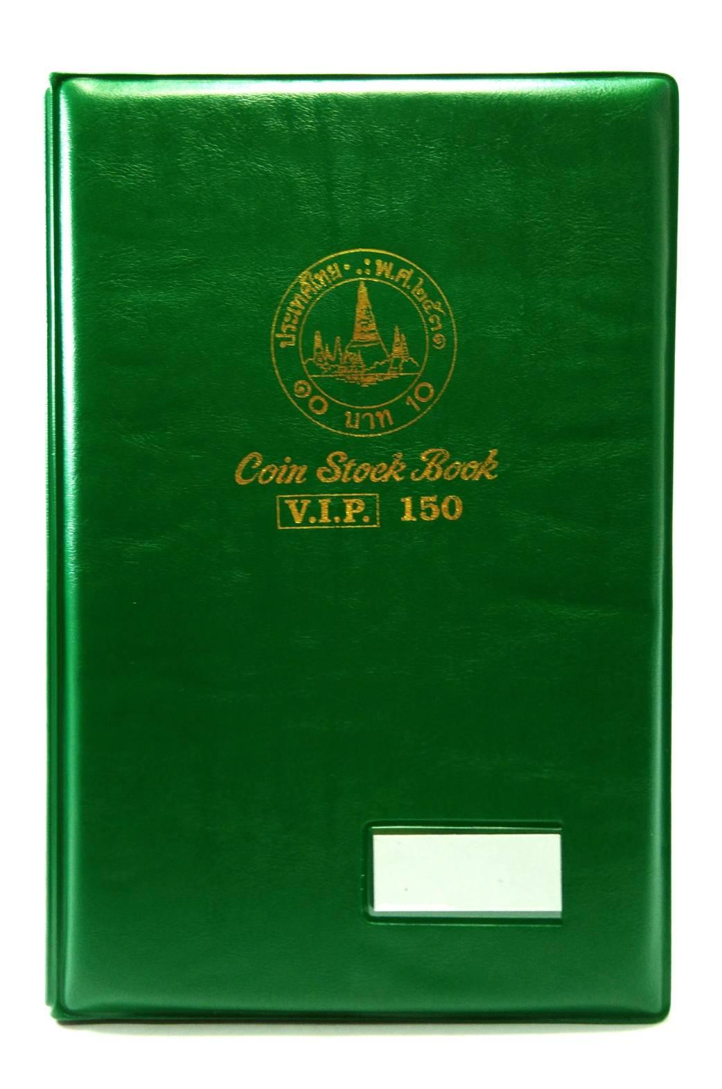 สมุดใส่เหรียญสะสม รุ่นVIP150 ใส่ได้150ช่อง ขนาด24.3x16.3 จำนวน 1เล่ม สีเขียว