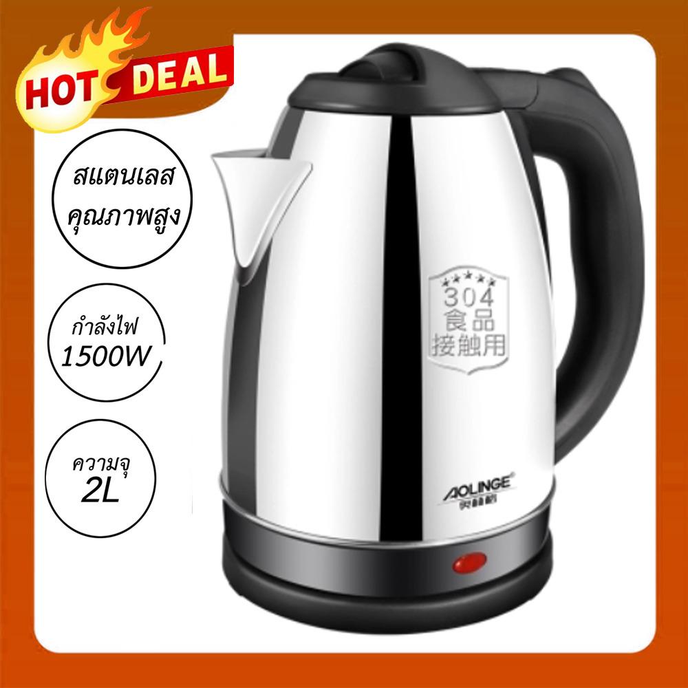 HOT DEAL Stainless Steel Electric Kettle 2L กาต้มน้ำไฟฟ้าสแตนเลส 2.0L/1500W- Sliver HOT DEAL Stainless Steel Electric Kettle 2L กาต้มน้ำไฟฟ้าสแตนเลส 2.0L/1500W- Sliver