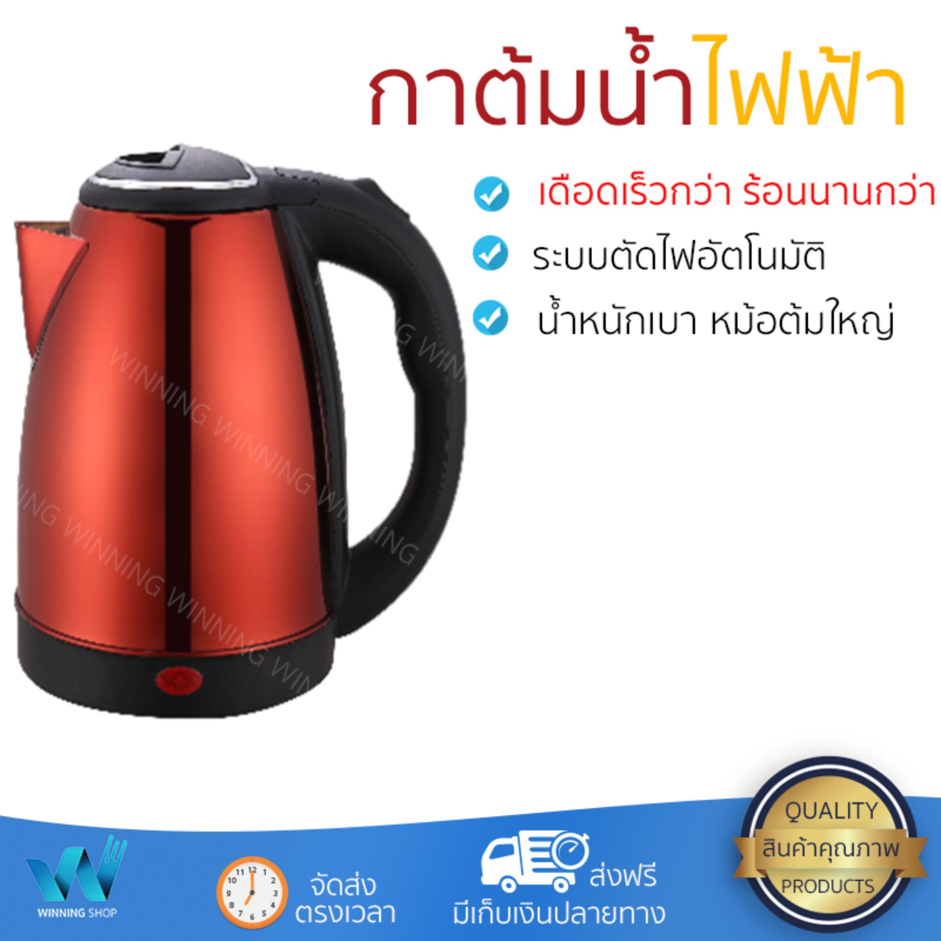 กาต้มน้ำไร้สาย รุ่นใหม่ล่าสุด ?CLOSE กาต้มน้ำไฟฟ้า 1.8 ลิตร 1500 วัตต์ KL-1518 ROSE เดือดเร็วกว่าเดิม เก็บความร้อนได้ดี ยอดขายอันดับ 1 กาน้ำร้อน กาต้มน้ำร้อน กาต้มน้ำร้อนไฟฟ้า กาต้มน้ำไฟฟ้า จัดส่งฟรี มีเก็บปลายทาง