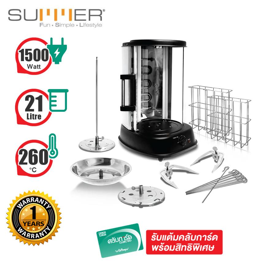 SUMMER Magic Grill ตู้ย่าง 4 In One 1500 วัตต์ 21 ลิตร รุ่น MG-4073B 