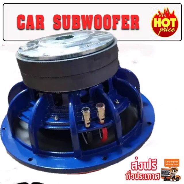 LXJ ดอกลำโพงรถยนต์ซัฟวูฟเฟอร์ 10 นิ้ว วอยซ์คู่ (4+4 ohm)1000car subwoofer